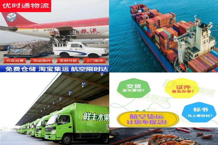 提蒙乡到葡萄牙航空货运公司-提蒙乡到葡萄牙物流专线